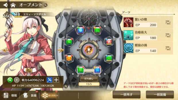 The Legend of Heroes: Sen no Kiseki - Northern War Screenshot Image 1