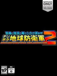 Earth Defense Force: World Brothers 2 Box Image